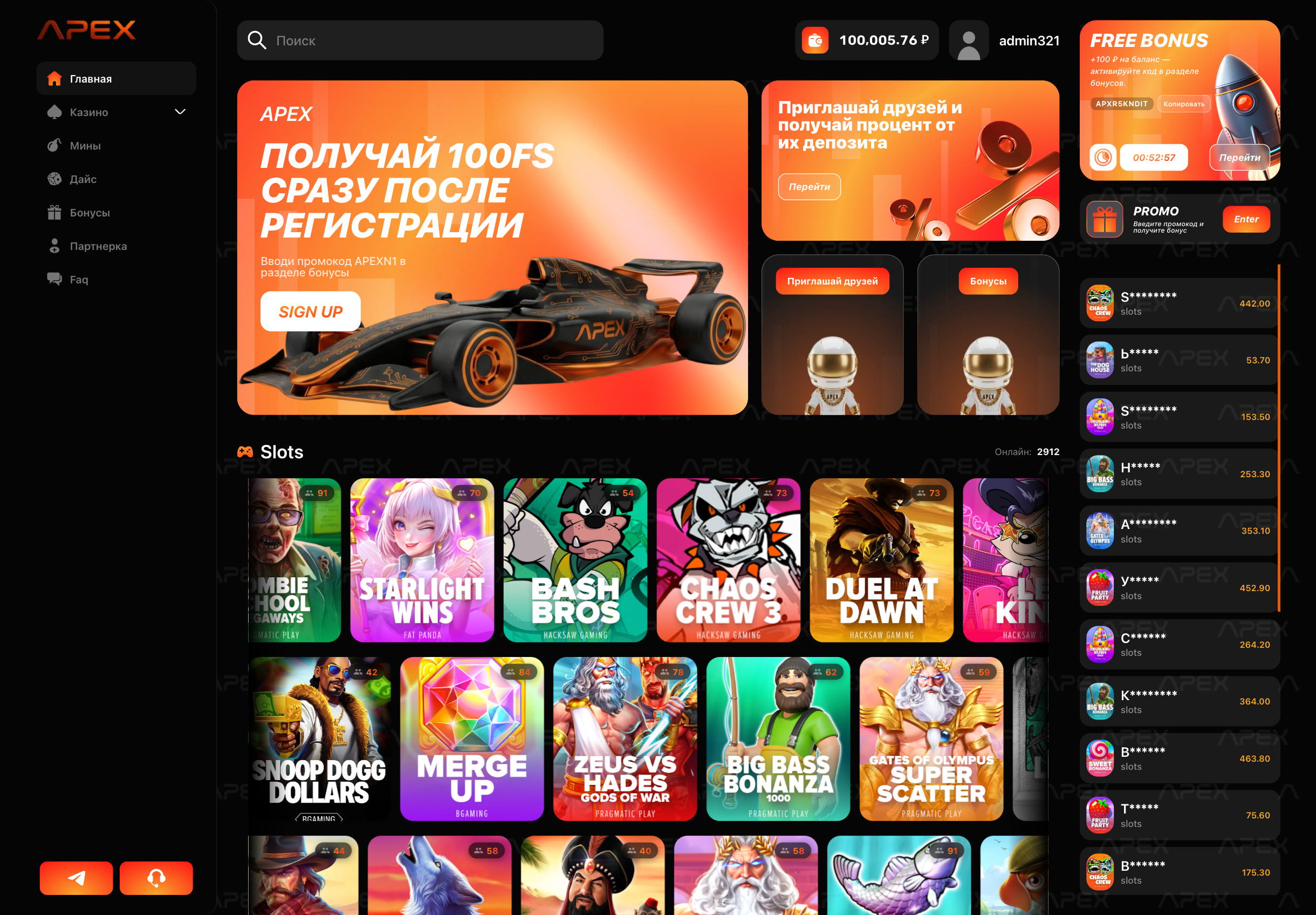 Apex — превью